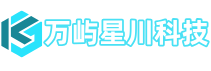 武汉万屿星川科技有限公司